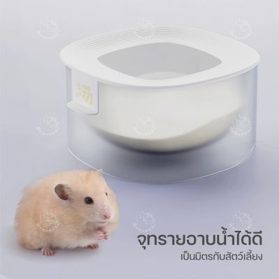 [Tafit] อ่างอาบน้ำ ห้องน้ำ ห้องน้ำแฮมเตอร์