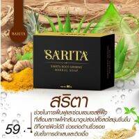 SARITA Root Ginseng Herbal Soap สบู่สมุนไพรรากโสมสริตา แตกตัวเปนเนื้อมาร์คนุ่มๆ ขนาด 80g.  ( 2 ก้อน )