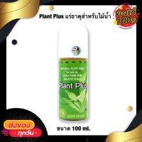 White Crane - Plant Plus แร่ธาตุสำหรับพรรณไม้น้ำที่มีแร่ธาตุทุกชนิดตามที่พืชต้องการ 100 ml.