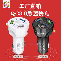 Qc3.0 Fast Charging Car Charger 3Usb Car Charger 5V/7A Multi-Port Car Charger One To Three 2023