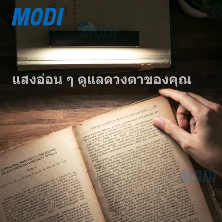 โปรโมชั่น-modiโคมไฟอ่านหนังสือรุ่น-22d-ไฟห้องนอนยาว22cm-แสงขาว-ไฟหัวเตียง-โคมไฟตั้งโต๊ะถูก-โคมไฟห้องนอน-โคมไฟตั้งโต๊ะ-led-usb-ราคาถูก-โคม-ไฟ-ตั้งโต๊ะ-โคมไฟตั้งโต๊ะ-led-โคมไฟตั้งโต๊ะน่ารัก