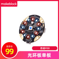 Makeblock Childlike Object HaloCode Halo Board IoT ปัญญาประดิษฐ์หุ่นยนต์ที่ตั้งโปรแกรมได้บอร์ดควบคุมหลักชุด Wifi Voice