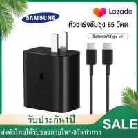 ใช้สำหรับมือถือซัมซ Note10 ของ หัว+สายSuper Fast Charger PD ชาร์จเร็วสุด 65W PD3.0 PPS Wall Charger Adapter+type C to type CCableรองรับ รุ่น Note10 20S21S21 S22+A90/80 S10 S9 iPad ProOPPO VIVO