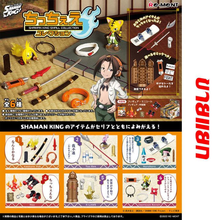 ขายแยก-rement-shaman-king-small-collection-รีเมนท์-โมเดล-re-ment-ชาแมนคิง-ราชันย์แห่งภูต