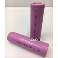 ถ่านชาร์จ 18650 (2600mAh หัวตัด)