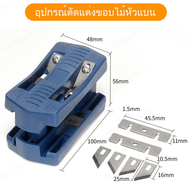 meimingzi-เครื่องมือช่างไม้แบบมือสำหรับการเชื่อมต่อขอบพลาสติกชนิดเส้น