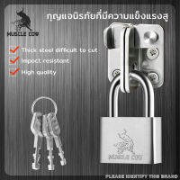 MUSCLE COW แม่กุญแจล็อค กุญแจ พร้อมลูกกุญแจ 3 ดอก สีเงิน 30mm 40mm 50mm ยาวและสั้น