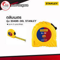 ตลับเมตร STANLEY Global tape 5ม./16ฟุต 30496-30L