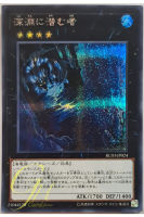 [RC03-JP024] Abyss Dweller (Secret Rare)