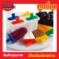 Ice cream mould Ice pop Maker แม่พิมพ์ไอติม แม่พิมพ์ไอศครีม พิมพ์ไอติมแท่ง พิมพ์ทำไอศครีม พิมพ์ไอติม พิมพ์ไอศครีม พิมพ์ทำไอติม 4 ช่อง T0298