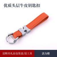 H letters hooves buckle litchi grain car key chain male high-grade leather waist hanged trailer with a key