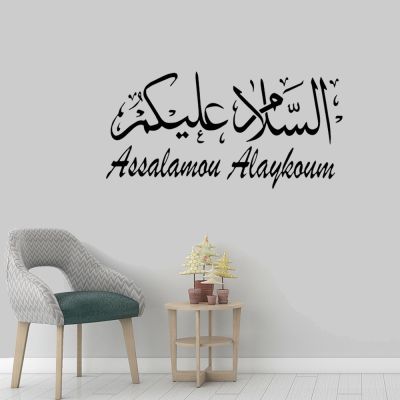 【LZ】▤◕  Arabic Muslim Islamic Calligraphy Wall Stickers Home Decor For Living Room Bedroom Door Decals Vinyl Art Mural ov551