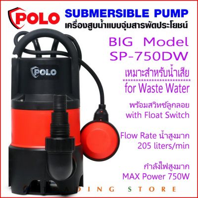 ( PRO+++ ) โปรแน่น.. Polo ปั๊มแช่ ปั๊มไดโว่ รุ่น SP-750DW ปั๊มน้ำสูบน้ำขนาดใหญ่ ปั้มจุ่มพร้อมลูกลอย สำหรับน้ำเสีย 750W Submersible Pump ราคาสุดคุ้ม ปั้ ม น้ำ ปั๊ม หอยโข่ง ปั้ ม น้ํา โซ ล่า เซล เครื่อง ปั๊ม น้ำ อัตโนมัติ