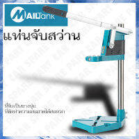 แท่นจับสว่าน / แท่นจับสว่านไฟฟ้า  รุ่น SH-125 ยี่ห้อ MAILTANK