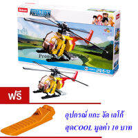 ND THAILAND ของเล่นเด็กชุดตัวต่อเลโก้เฮริคอปเตอร์ Sluban M38-B0667A AVIATION 100 PCS B0667A