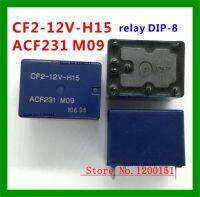 【HOT】 SAFE SCIENCE 1PCS CF2-12V CF2-12V-H15 ACF231 M09 1 TWIN POWER รีเลย์ยานยนต์ DIP-8