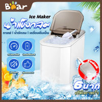 เครื่องผลิตน้ำแข็ง เครื่องทำน้ำแข็งก้อน อัตโนมัติ คุณภาพสูง Ice Machine Maker ทำน้ำแข็ง