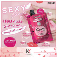 2SOME1 Whitening Perfume Body Lotion ทูซัมวัน โลชั่นน้ำหอม บำรุงผิวกาย 40 กรัม  [1 กล่องx4 ซอง ]