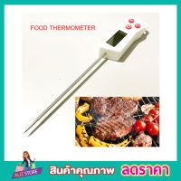 ทีวัดอุณหภูมิกาแฟ เทอร์โมมิเตอร์ Food thermometer ทีวัดอุณหภูมิอาหาร ขนาด 24cm  เครื่องวัดอุณหภูมิแบบสแตนเลส สำหรับทำอาหาร