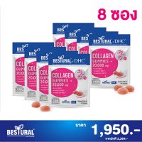 Bestural x DHC Collagen Gummy คอลลาเจนกัมมี่ คอลลาเจนแบบเคี้ยว ทานได้ทันทีไม่ต้องชง 1 ซองบรรจุ 40 ชิ้น (8 ซอง)