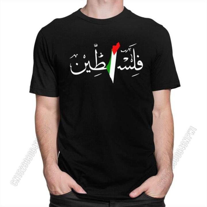 hotปาเลสไตน์ชื่อปาเลสไตน์ธงแผนที่ผู้ชายเสื้อยืดผ้าฝ้าย-tee-ท็อปส์-gaza-เสื้อยืดเมืองแฟชั่นเสื้อยืดเสื้อผ้า