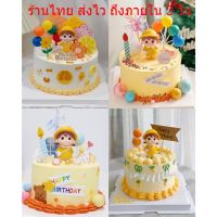 ?พร้อมส่ง? อุกปกรณ์แต่งเค้ก เด็กน้อยชุดเหลืองใส่หมวก CAKE  ตุ๊กตาแต่งเค้ก ขนาดเล็กน่ารัก ของแต่งเค้กDD11