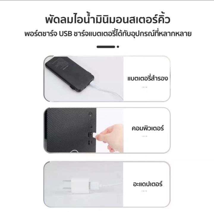 พัดลมไอเย็นพกพา-พัดลมแอร์พกพา-แอร์ตั้งโต๊ะ-mist-fans-พัดลมไอเย็นพกพา-usb-พร้อมถังเก็บน้ำ-พัดลมระบายความร้อนแบบชาร์จ