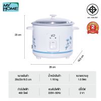 MY HOME หม้อหุงข้าว รุ่น A104T ความจุ 1 ลิตร หม้อหุงข้าว อลูมิเนียม กำลังไฟ 500 W A104 MyHome