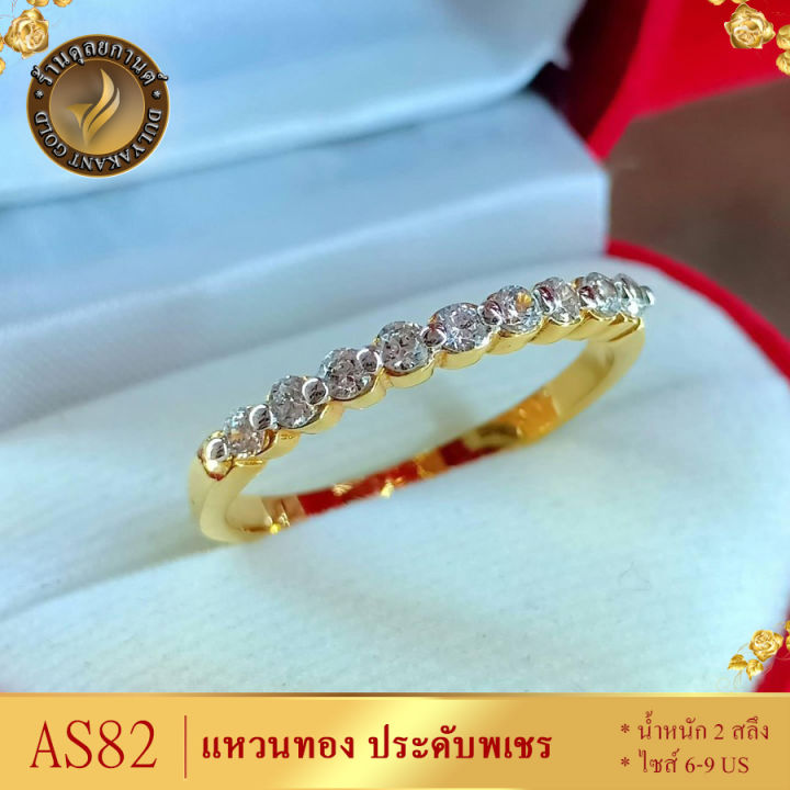 as82-แหวนทอง-ประดับเพชร-cz-หนัก-2-สลึง-ไซส์-6-9-us-1-วง-ลายgy