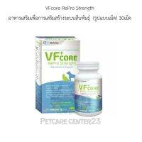 VFCORE RePro Strength อาหารเสริมเพื่อการเสริมสร้างระบบสืบพันธุ์ (รูปแบบเม็ด) 30 เม็ด