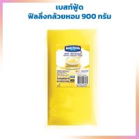 สินค้าพร้อมส่ง!!! ฟิลลิ่งกล้วยหอม ตราเบสท์ฟู้ด 900 กรัม Best Foods Banana Filling 900 g.