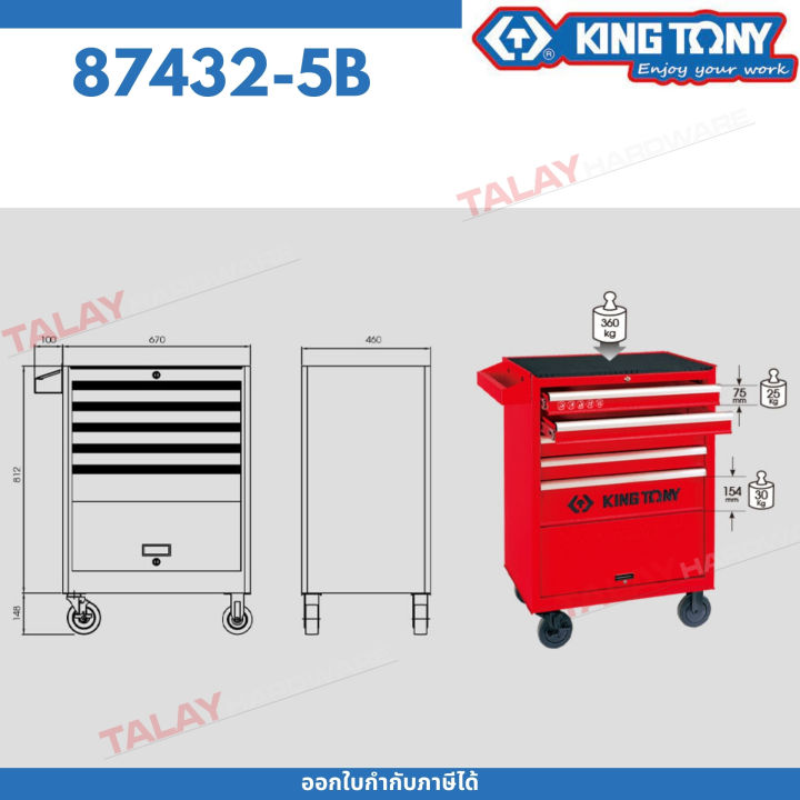 kingtony-ชุดตู้เครื่องมือช่าง-kingtony-รุ่น-932-011mr-พร้อมอุปกรณ์-100-ชิ้น