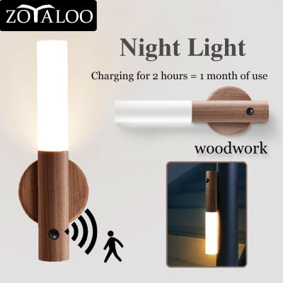 Magnetic USB LED Wood Night Light Motion Sensor Wall Lamp Stair Light Corridor Light Night Light Table Lamp Bedside Lighting Night Lights