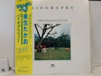 1LP Vinyl Records แผ่นเสียงไวนิล BIOGRAPHY-TAKAO KISUGI SONG BOOK (J7D107)