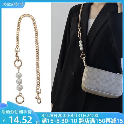 ☁ Suitable for coach nolita mahjong bag transformation chain accessories crossbody coach underarm bag with pearl extension chain
