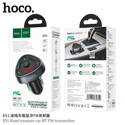 SY HOCO Car charger E51 Road treasure” BT FM transmitter หัวชาร์จรถ 18W 2USB+PD ของแท้100% พร้อมส่ง