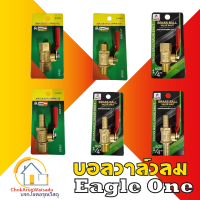 Eagleone ก๊อกลมทองเหลือง วาล์วลมทองเหลือง 2หุน(1/4”) บอลวาล์ว ก๊อกลม ก๊อก วาล์ว ทองเหลือง วาล์วลม ก็อกลม มินิบอลวาล์วลม