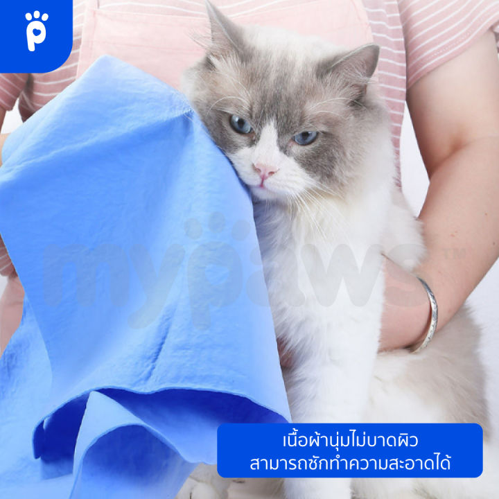 my-paws-ผ้าเช็ดตัวสัตว์เลี้ยง-ผ้าชา-มัวร์