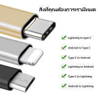 อินเทอร์เฟซ OTG USB 3.0 Type-C OTG Adapter Type C USB C ชายหญิง USB Converter สำหรับ Macbook Xiaomi samsung S20 iPhone OPPO VIVO HUAWEI USBC OTG Connector