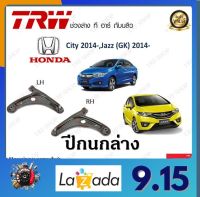 TRW ปีกนก Honda City 2014 Jazz (GK) 2014 (1 ชิ้น) มาตรฐานแท้โรงงาน