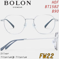 FW22 BOLON กรอบแว่นสายตา รุ่น HOF BT1582 B90 [Titanium/β-Titanium] แว่นของญาญ่า