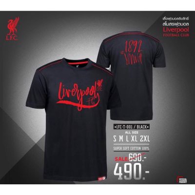 เสื้อยืด ลิขสิทธิ์แท้ Liverpool ลิเวอร์พูล T-shirts รุ่น LFC-001 สีดำS-5XL