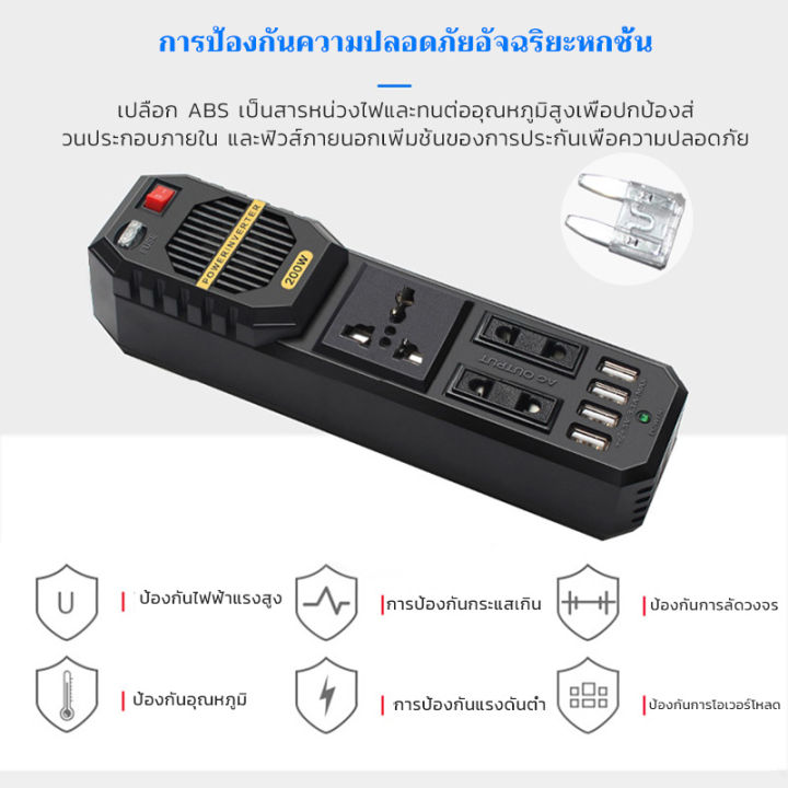 สปอตกรุงเทพ-อินเวอร์เตอร์-อินเวอร์เตอร์ในรถยนต์-12v-to-220v-ที่ชาร์จในรถ-ไฟแช็กพาวเวอร์ซัพพลายอินเวอร์เตอร์อะแดปเตอร์-ดัดแปลง-sine-wave-พร้อมส่ง