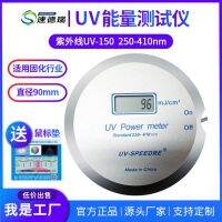 MINI UV Energy Meter UV-150 เครื่องบ่มพลังงานเครื่องตรวจจับรังสี UV Test Optical Instrument