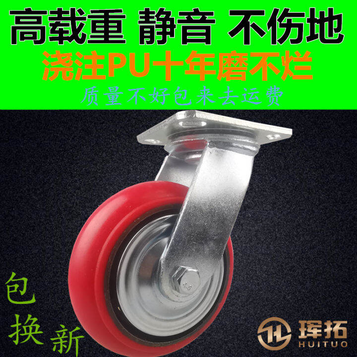 Heavy Duty 4Inch5Inch6Inch8Inch Casters Universal Wheel