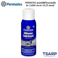 PERMATEX Silicone Spray Lubricant สเปรย์ซิลิโคนหล่อลื่น รุ่น 116DA ขนาด 10.25 ออนซ์