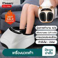 (พร้อมส่ง) Foot massage 4D/ดีลักซ์ เครื่องนวดเท้า เครื่องนวดไฟฟา ที่นวดเท้า นวดฝ่าเท้า 4/5/6 ปุ่มการทำงาน ประคบร้อน จับเวลาอัจฉริยะ ปรับ 3/9 ระดับ