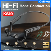 หูฟังบลูทูธไร้สาย Bone Conduction KS19 TWS Neck Bluetooth 5.1 หูฟังหูฟังอินเอียร์วิ่งแบบสปอร์ตกันน้ำพร้อมไมโครโฟนตัดเสียงรบกวน Cotbiess