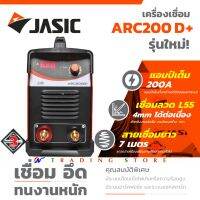 JASIC ตู้เชื่อมไฟฟ้า IGBT MMA รุ่น ARC200D+ หน้าจอดิจิตอล กระแสเชื่อม 20-200 แอมป์ กำลังไฟเข้า 9.4KVA ขนาดลวดที่ใช้ 1.6-4.0 มม. รับประกัน 3 ปี