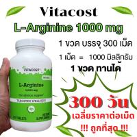 NEW ของแท้ การันตี !!สุดคุ้ม วิตามิน L-Arginine 1000 mg 100 และ 300 เม็ด ปรับสมดุลร่างกาย ชะลอวัย ลดความแก่ ช่วยร่างกายผลิต Growth Hormone